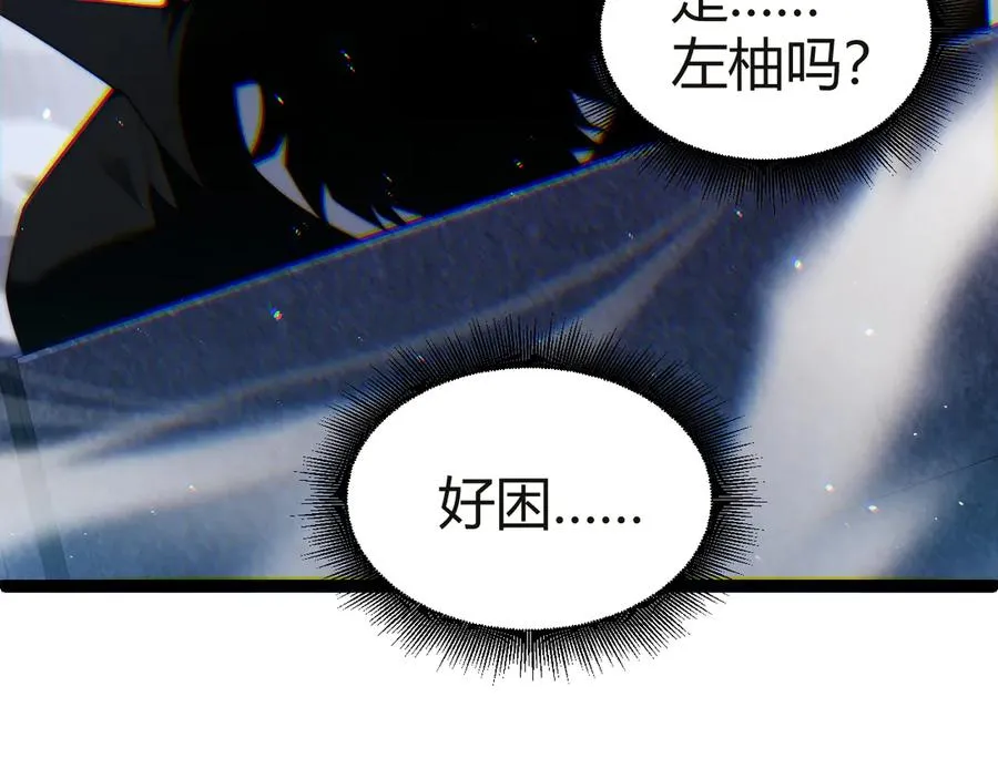 力量点满?我可是亡灵法师啊!11漫画免费观看漫画,第54话 冥界之火！4图