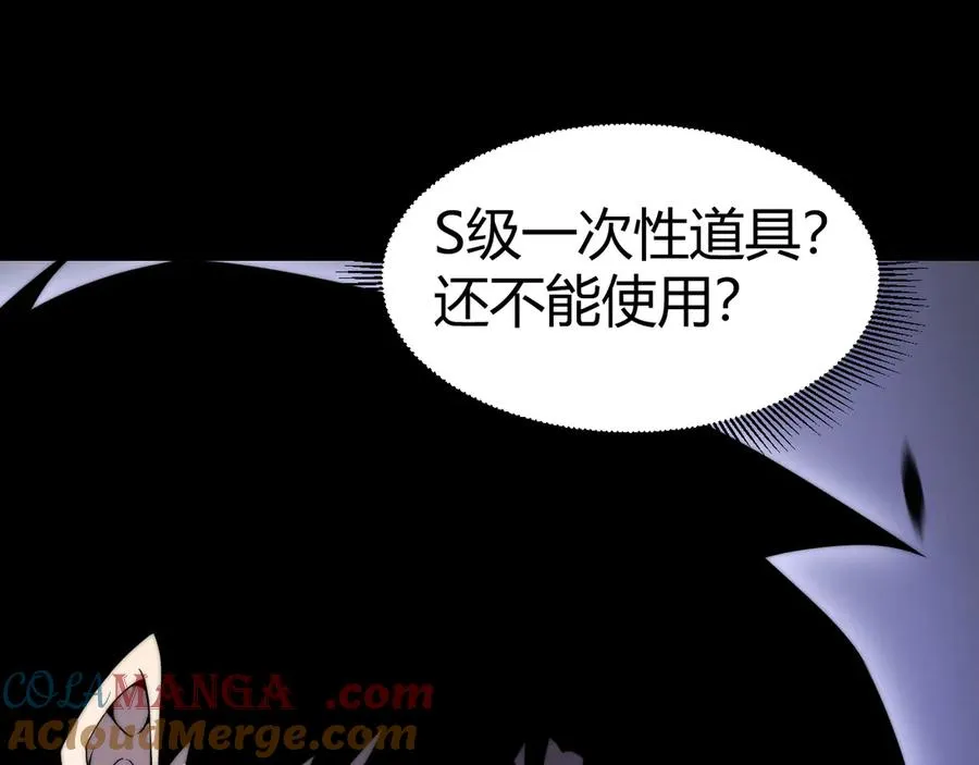 全点力量亡灵法师漫画,第51话 王大富的真面目！1图