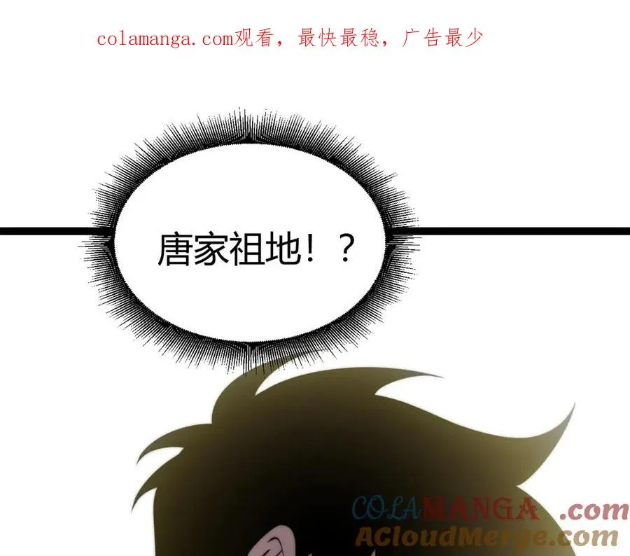 力量点满？我可是亡灵法师啊！漫画,第66话 明争暗斗1图