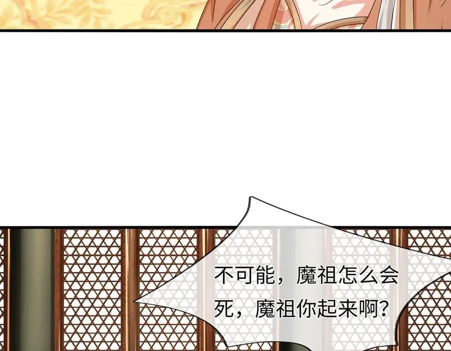 剑仙武帝:开局玄武门之变 动态漫画 动漫漫画,第208话 总院长，诚不欺我4图