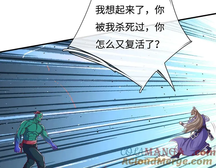 剑仙武帝:开局玄武门之变漫画下拉式漫画,第200话 系统出品，必属精品4图