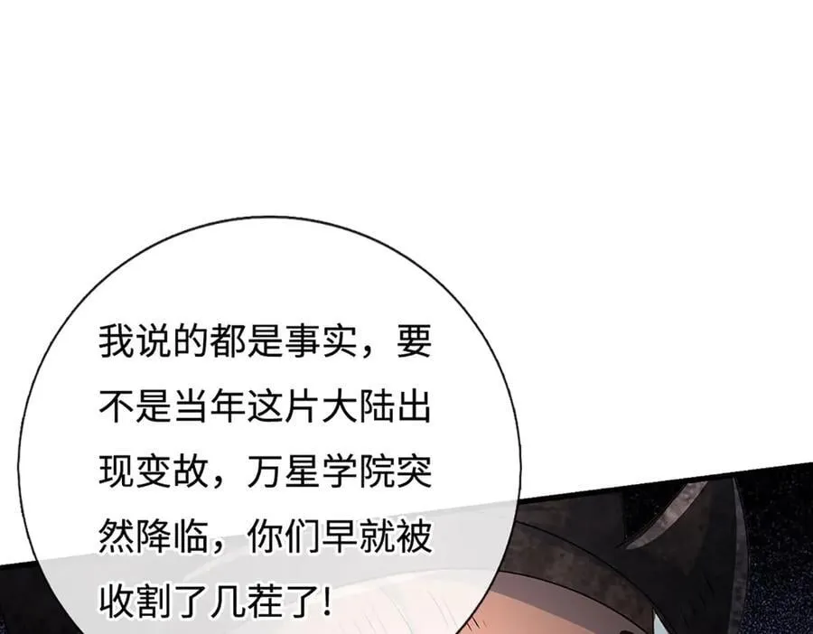 剑仙武帝开局玄武门之变动漫全集免费观看不卡漫画,第194话 一个都没少2图