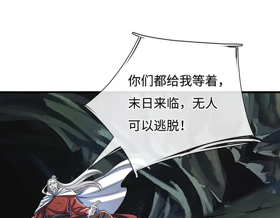 剑仙武帝开局玄武门之变动漫全集免费观看不卡漫画,第194话 一个都没少4图