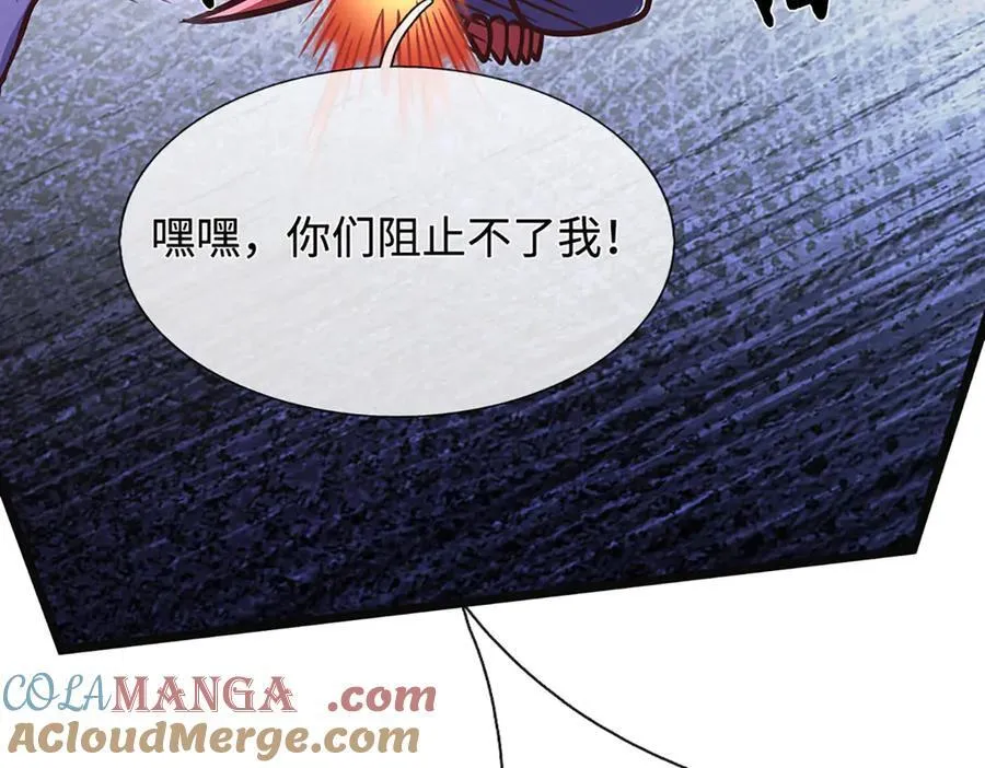 剑仙武帝:开局玄武门之变 动态漫画 动漫漫画,第190话 恐怖实力4图