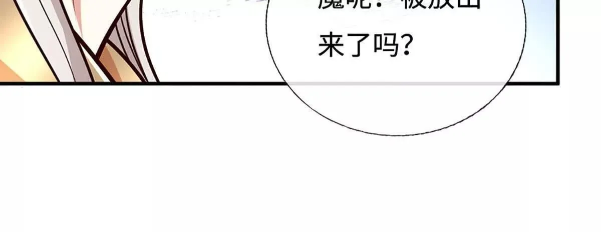 剑仙武帝开局玄武门之变下拉式奇漫屋漫画,第196话 信息拼凑，往事浮现1图