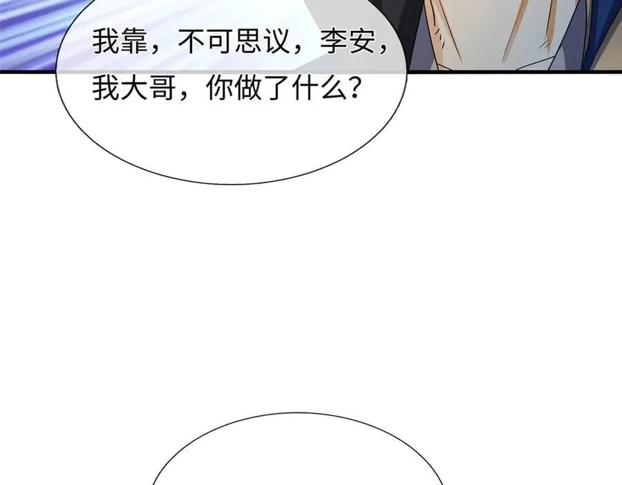 剑仙武帝:开局玄武门之变 动态漫画 动漫漫画,第208话 总院长，诚不欺我5图