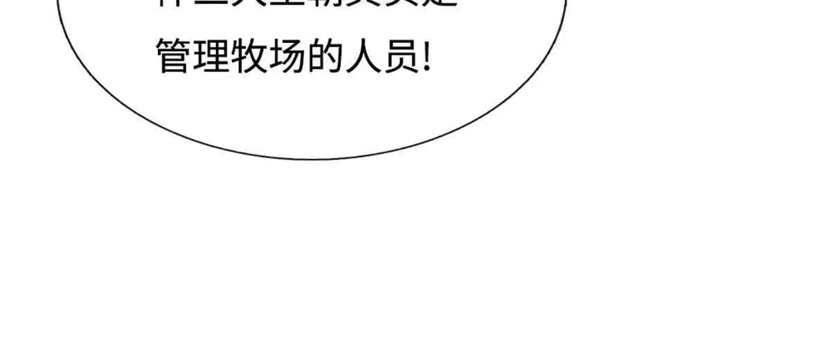 剑仙武帝开局玄武门之变下拉式奇漫屋漫画,第196话 信息拼凑，往事浮现2图