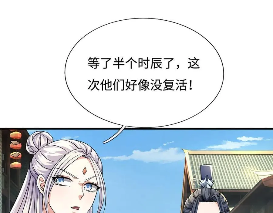 剑仙武帝：开局玄武门之变动态漫画漫画,第199话 退无可退，放手一搏1图