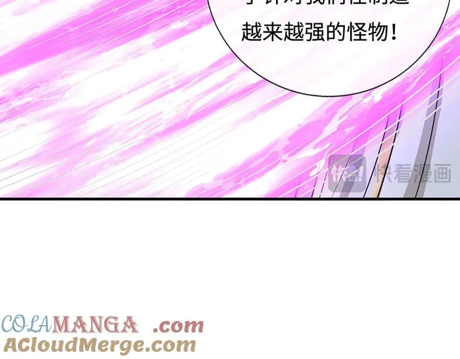 剑仙武帝:开局玄武门之变小说免费阅读漫画,第187话 从源头解决5图