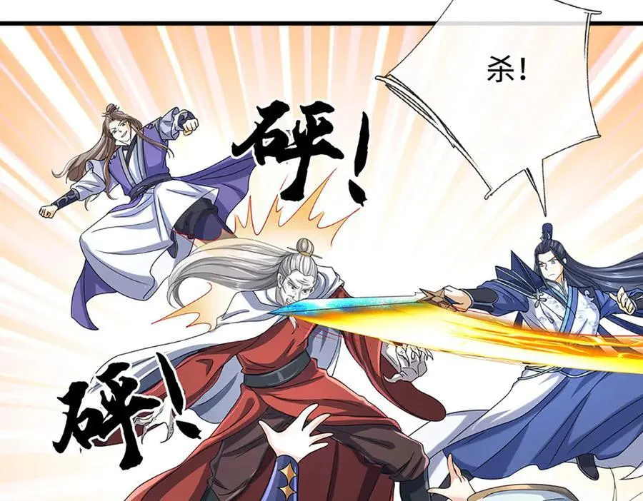 剑仙武帝开局玄武门之变动漫全集免费观看不卡漫画,第194话 一个都没少1图