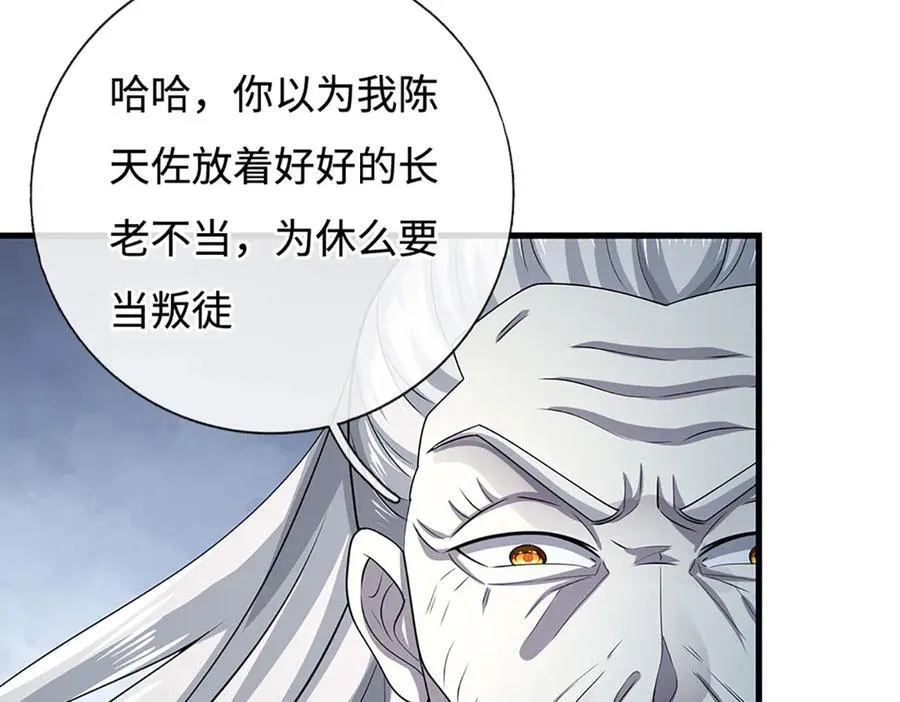 剑仙武帝开局玄武门之变动漫全集免费观看不卡漫画,第194话 一个都没少3图