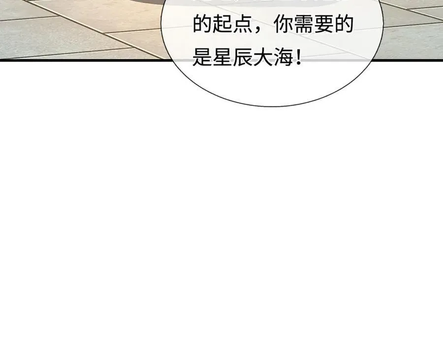 剑仙武帝:开局玄武门之变 动态漫画 动漫漫画,第210话 我的征途是星辰大海2图