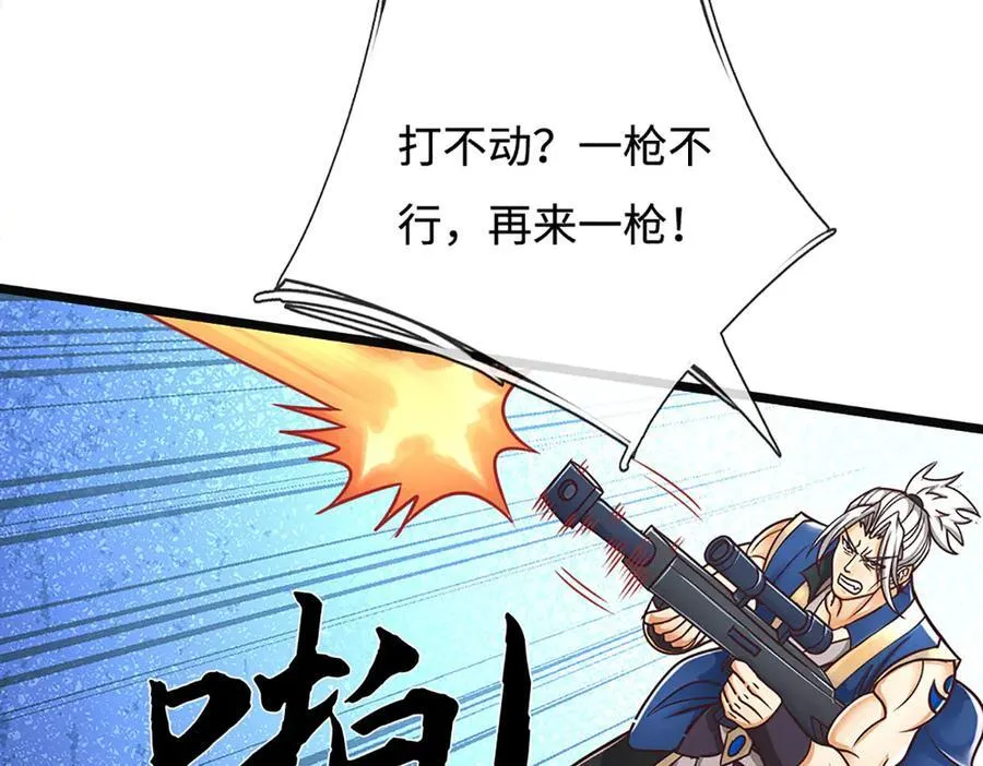 剑仙武帝:开局玄武门之变 动态漫画 动漫漫画,第190话 恐怖实力5图