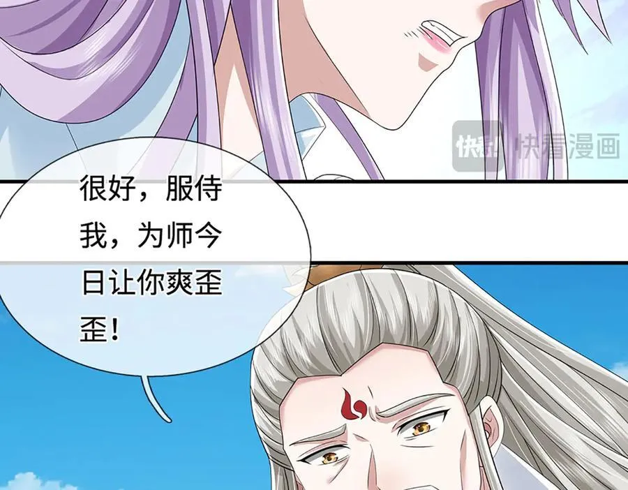 剑仙武帝:开局玄武门之变 动态漫画 动漫漫画,第210话 我的征途是星辰大海4图