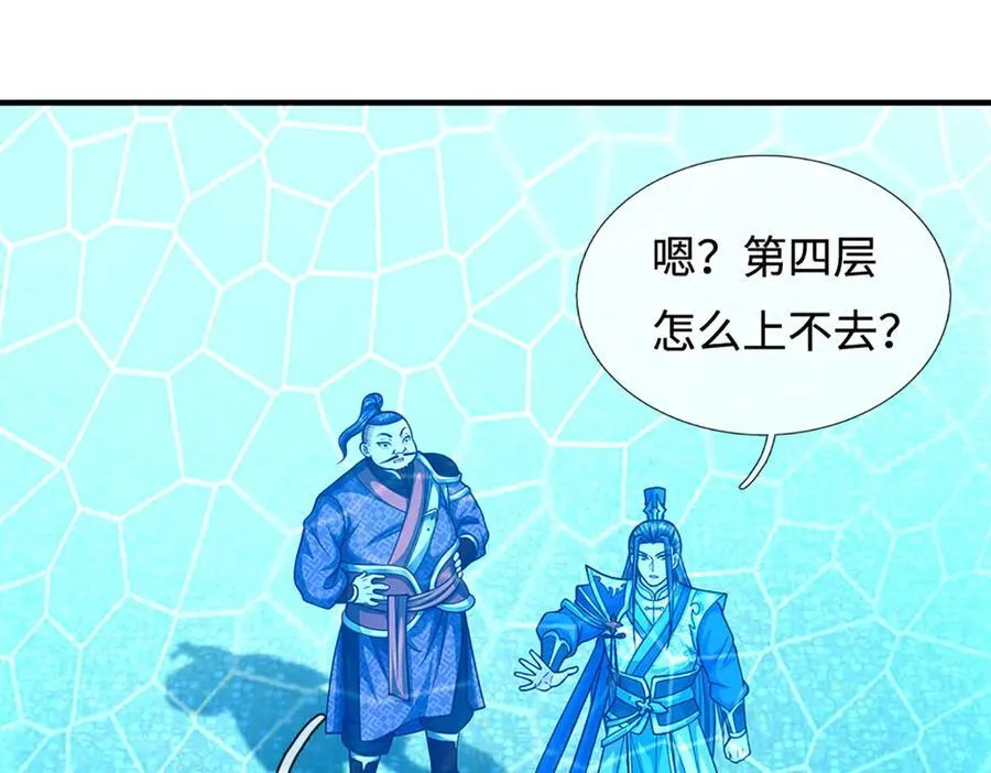 剑仙武帝开局玄武门漫画免费漫画,第212话 兄弟，我又来了！1图