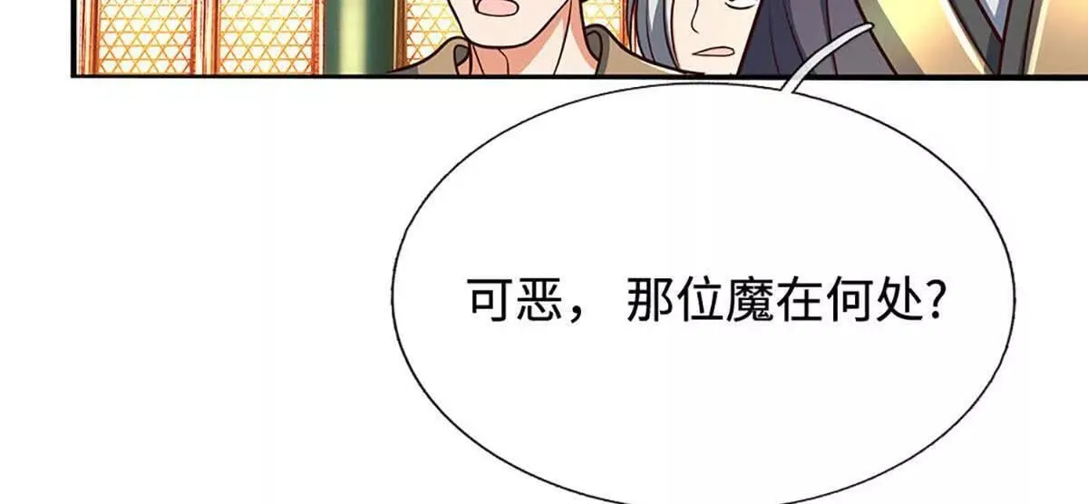 剑仙武帝开局玄武门之变下拉式奇漫屋漫画,第196话 信息拼凑，往事浮现1图