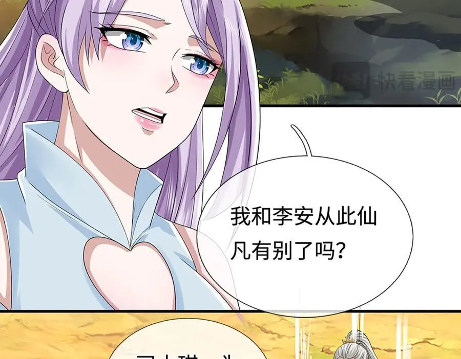 剑仙武帝:开局玄武门之变 动态漫画 动漫漫画,第210话 我的征途是星辰大海4图