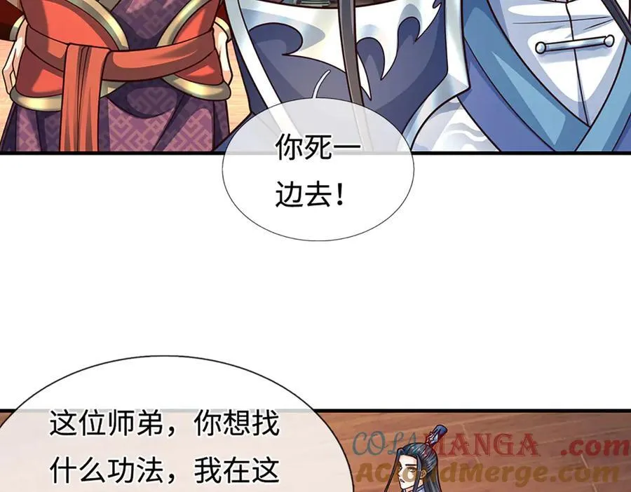 剑仙武帝开局玄武门漫画免费漫画,第212话 兄弟，我又来了！1图