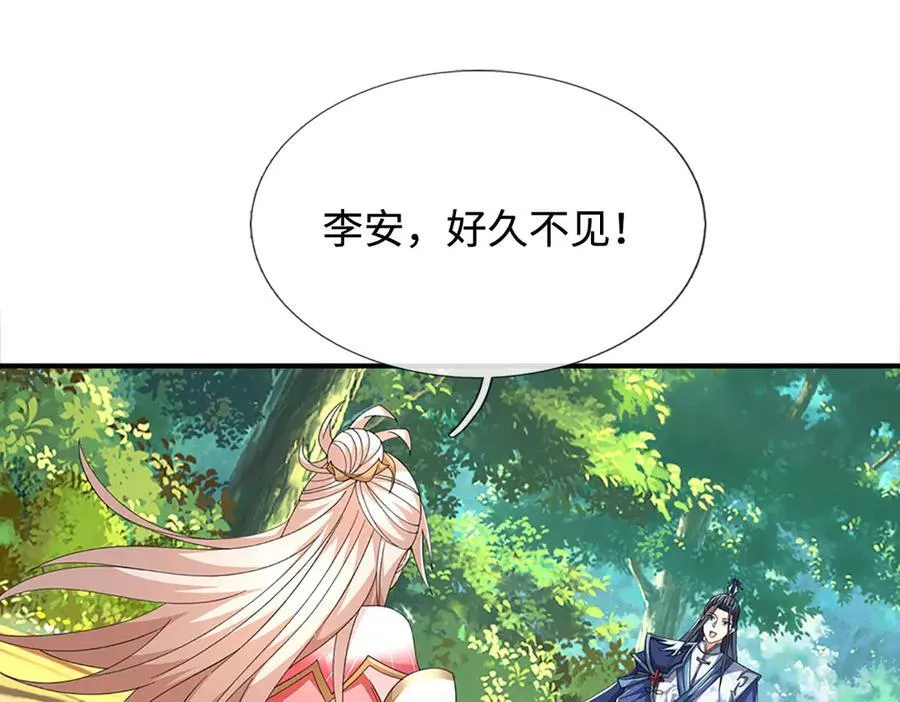 剑仙武帝:开局玄武门之变漫画漫画,第205话 都是一家人2图