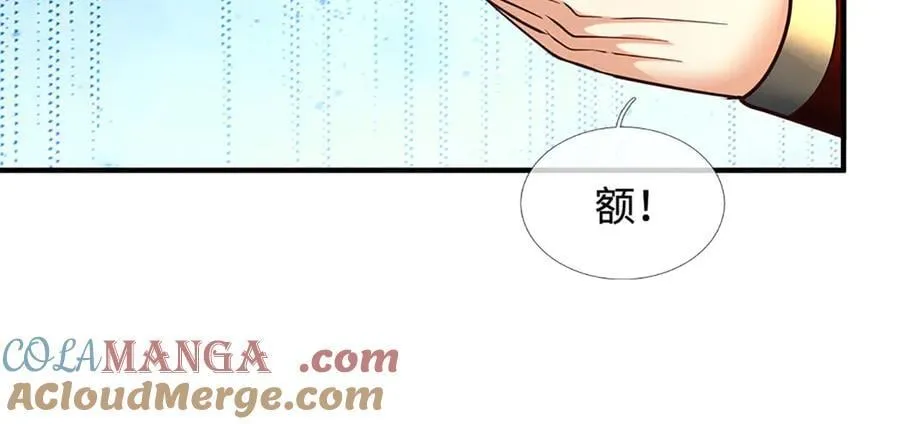 剑仙武帝开局玄武门之变动漫全集免费观看樱花漫画,第213话 这传功球不正经！2图