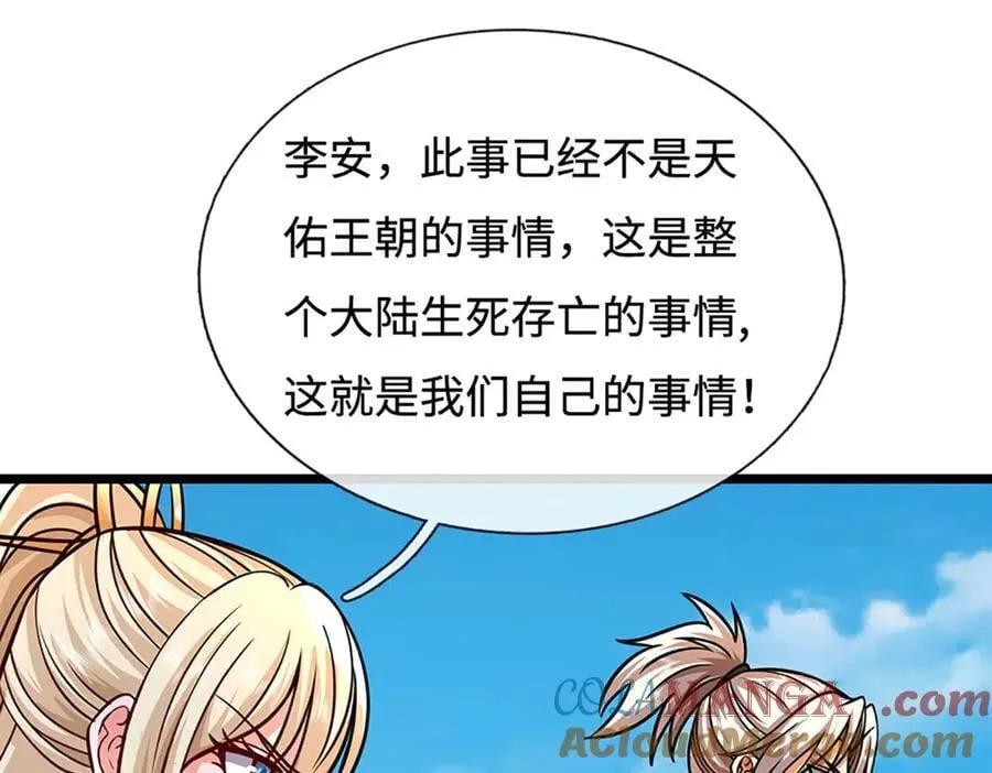 剑仙武帝开局玄武门漫画免费漫画,第188话 生死一战，无怨无悔4图