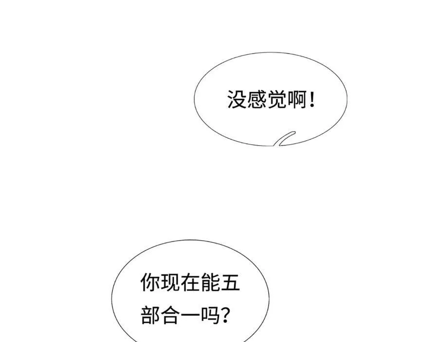 剑仙武帝开局玄武门之变动漫全集免费观看樱花漫画,第213话 这传功球不正经！4图