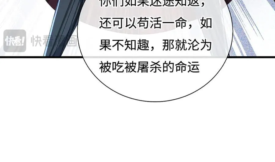 剑仙武帝开局玄武门之变动漫全集免费观看不卡漫画,第194话 一个都没少3图