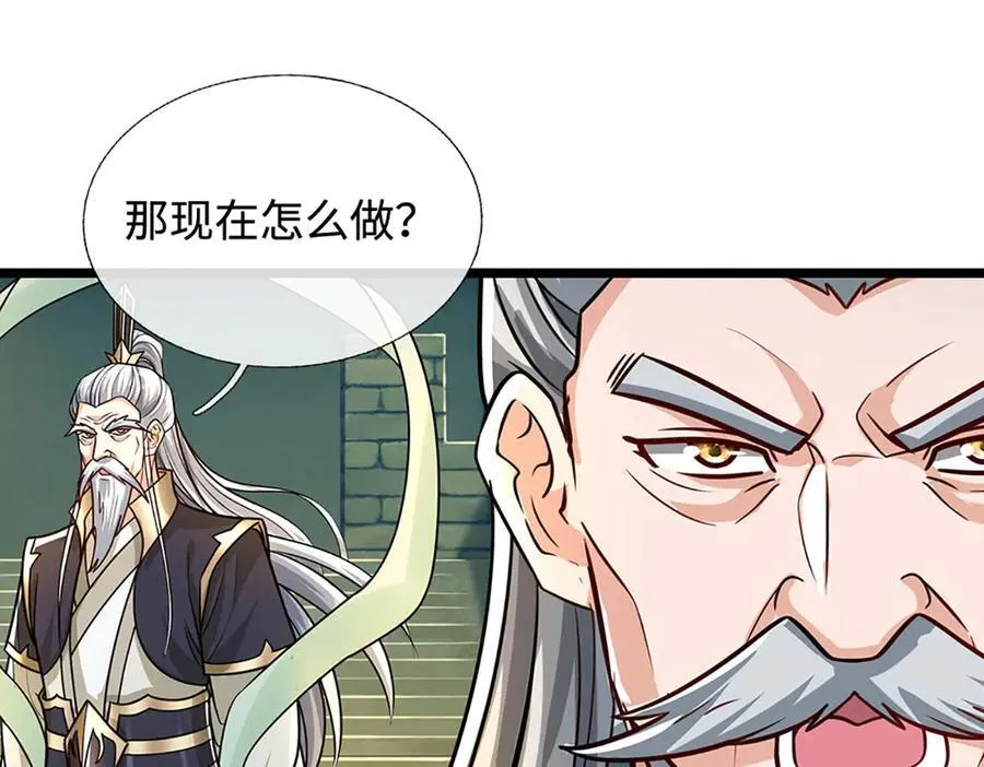 剑仙武帝:开局玄武门之变小说免费阅读漫画,第187话 从源头解决4图