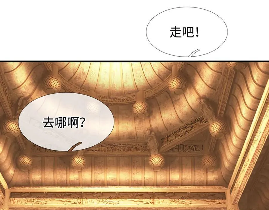 剑仙武帝开局玄武门之变动漫全集免费观看樱花漫画,第213话 这传功球不正经！1图