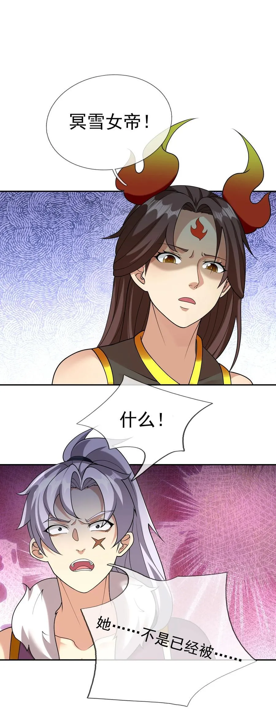 收徒亿万返还:为师无敌世间漫画,第148话 龙妖混战！3图