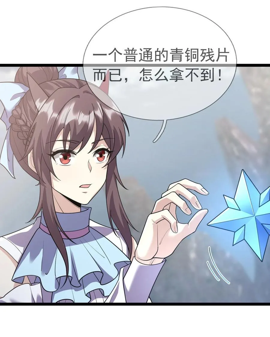 收徒亿万返还为师无敌世间第二季免费观看动漫完整漫画,第149话 人家送花，你送树！2图