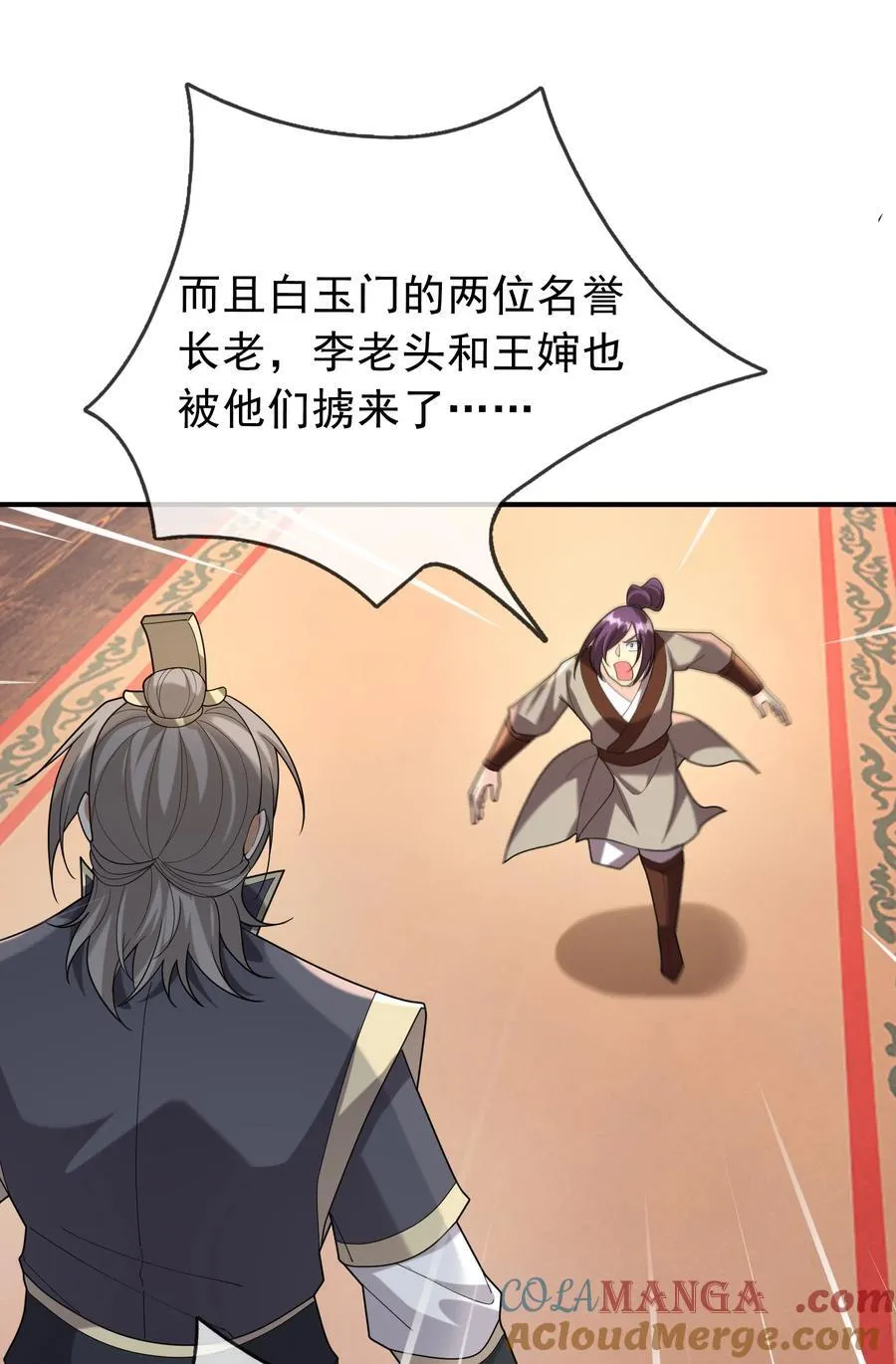 收徒亿万返还为师无敌世间免费观看策驰漫画,第154话 U12最强修士！1图