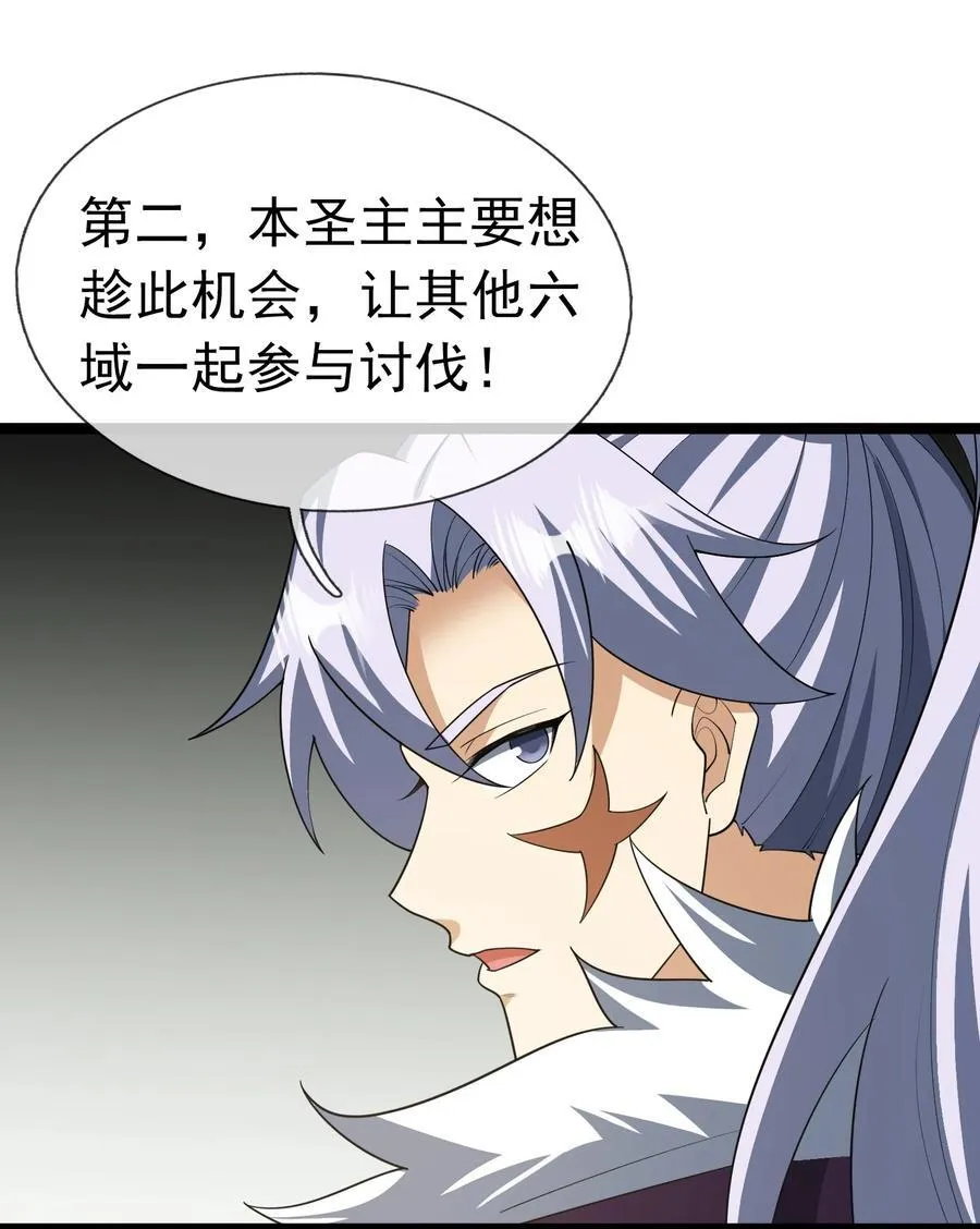 收徒亿万返还为师无敌世间动漫免费观看樱花漫画,第153话 嘴太臭活该被打！2图