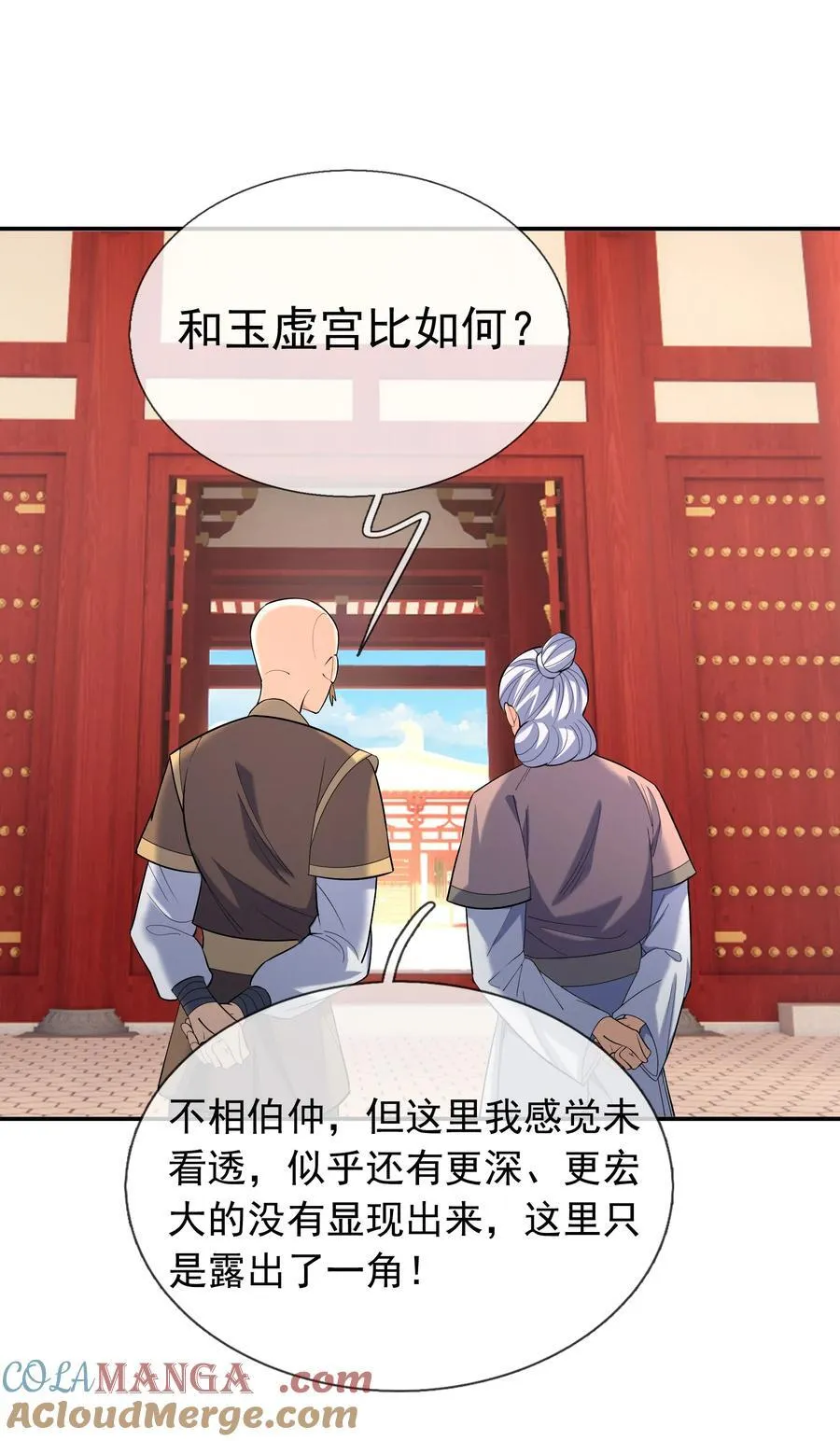 收徒亿万返还为师无敌世间免费观看策驰漫画,第154话 U12最强修士！5图