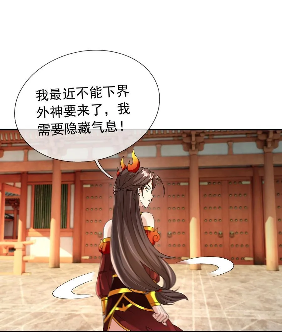 收徒亿万返还:为师无敌世间漫画,第148话 龙妖混战！2图