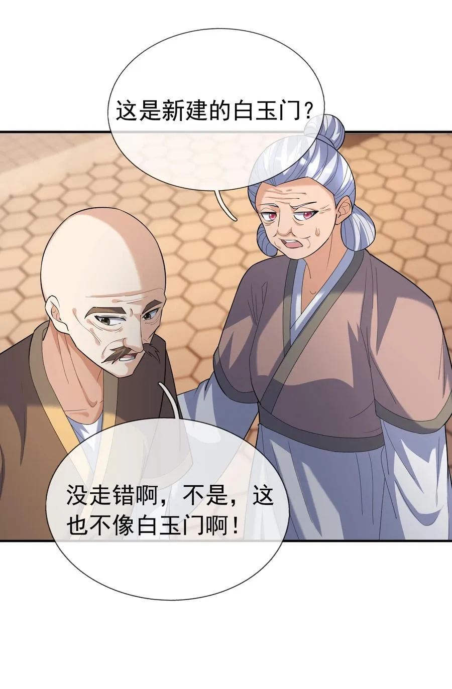 收徒亿万返还：为师无敌世间漫画,第154话 U12最强修士！2图