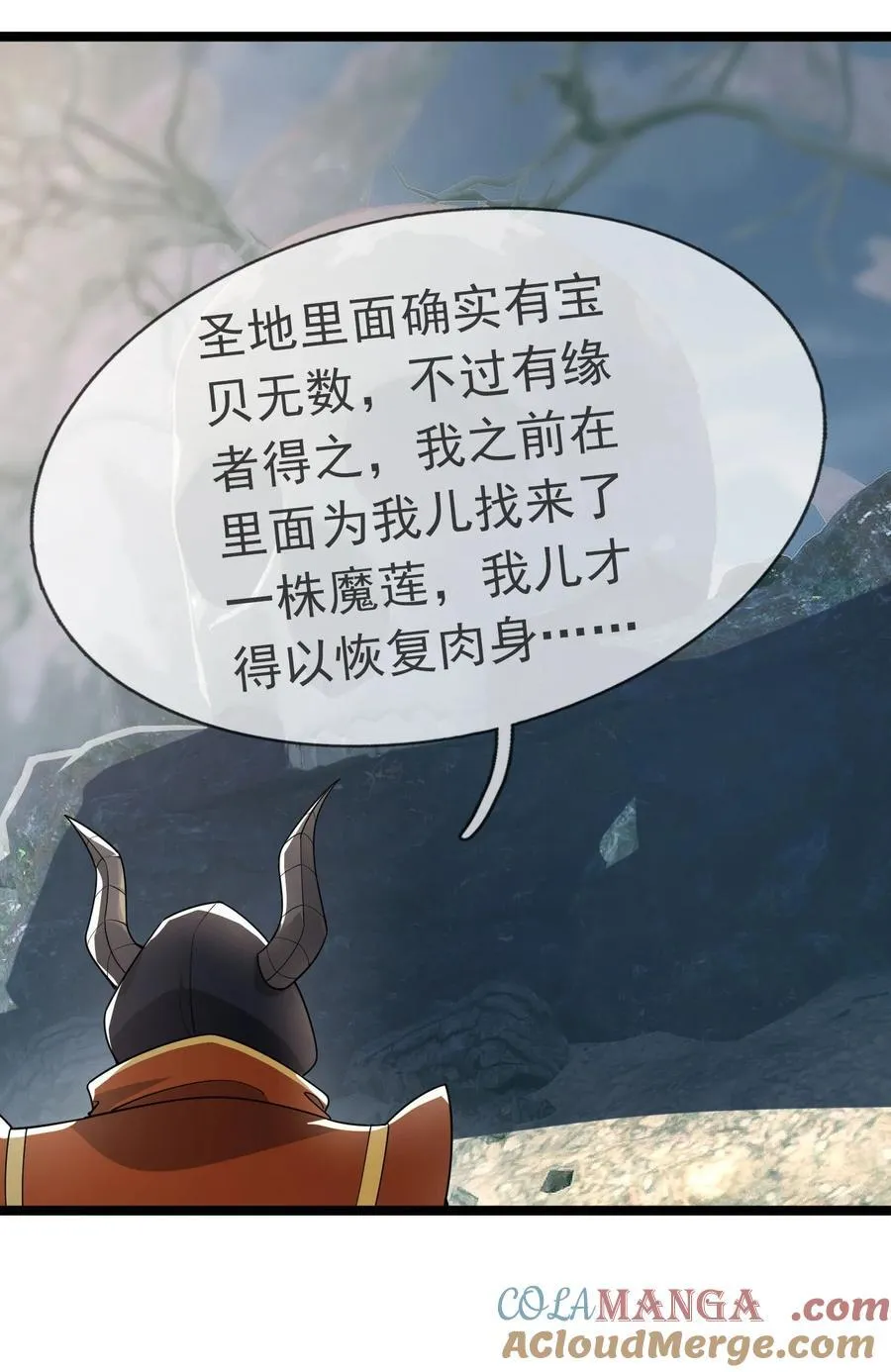 收徒亿万返还为师无敌世间第二季免费观看动漫完整漫画,第149话 人家送花，你送树！2图