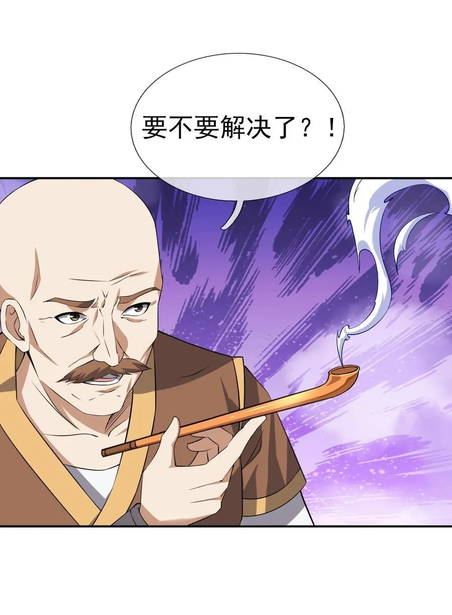 收徒亿万返还:为师无敌世间女主是谁漫画,第153话 嘴太臭活该被打！3图