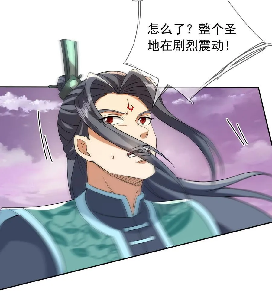 收徒亿万返还：为师无敌世间漫画,第151话 平地起高楼！2图