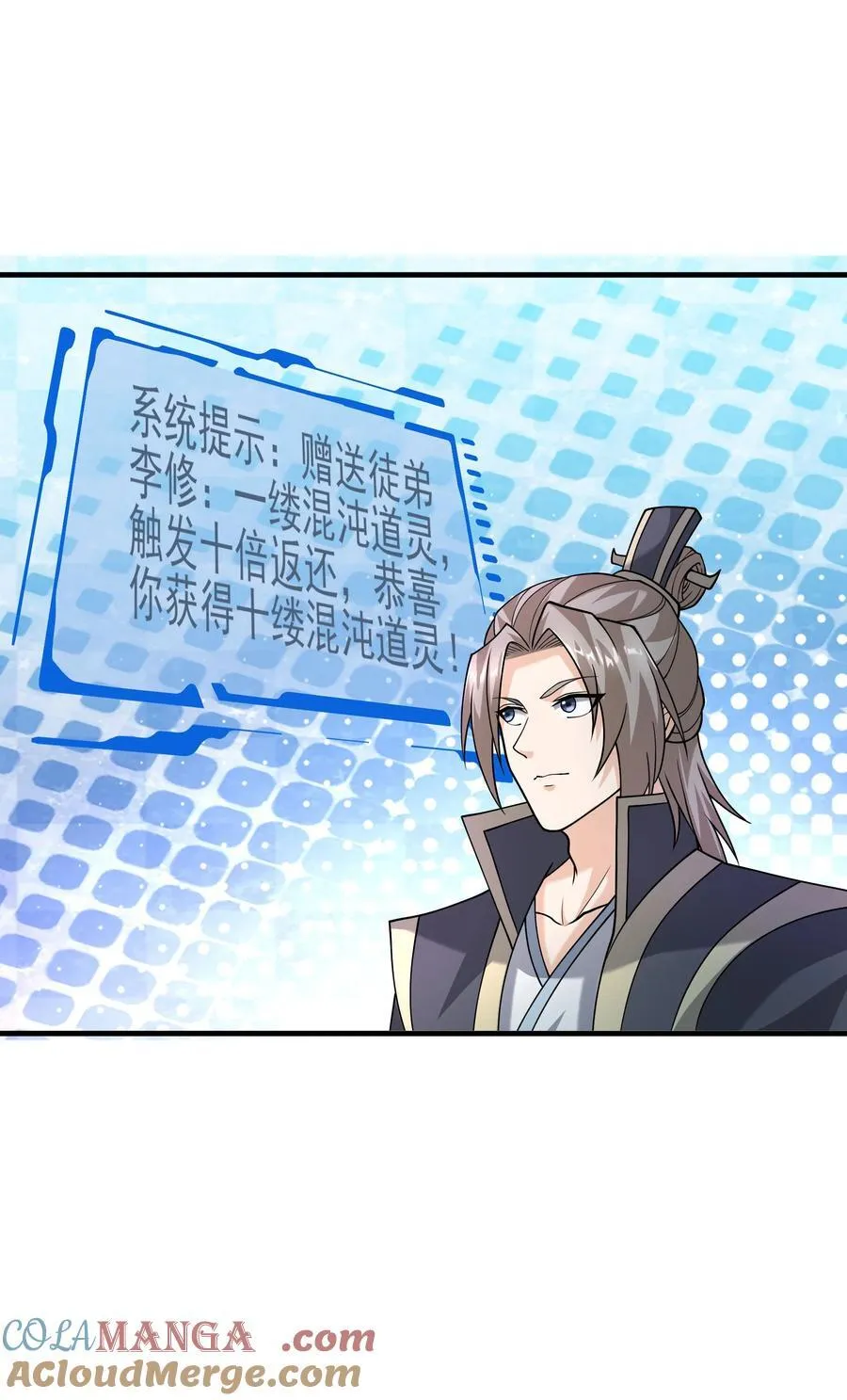 收徒亿万返还为师无敌世间免费观看第二季漫画,第150话 分身术！3图