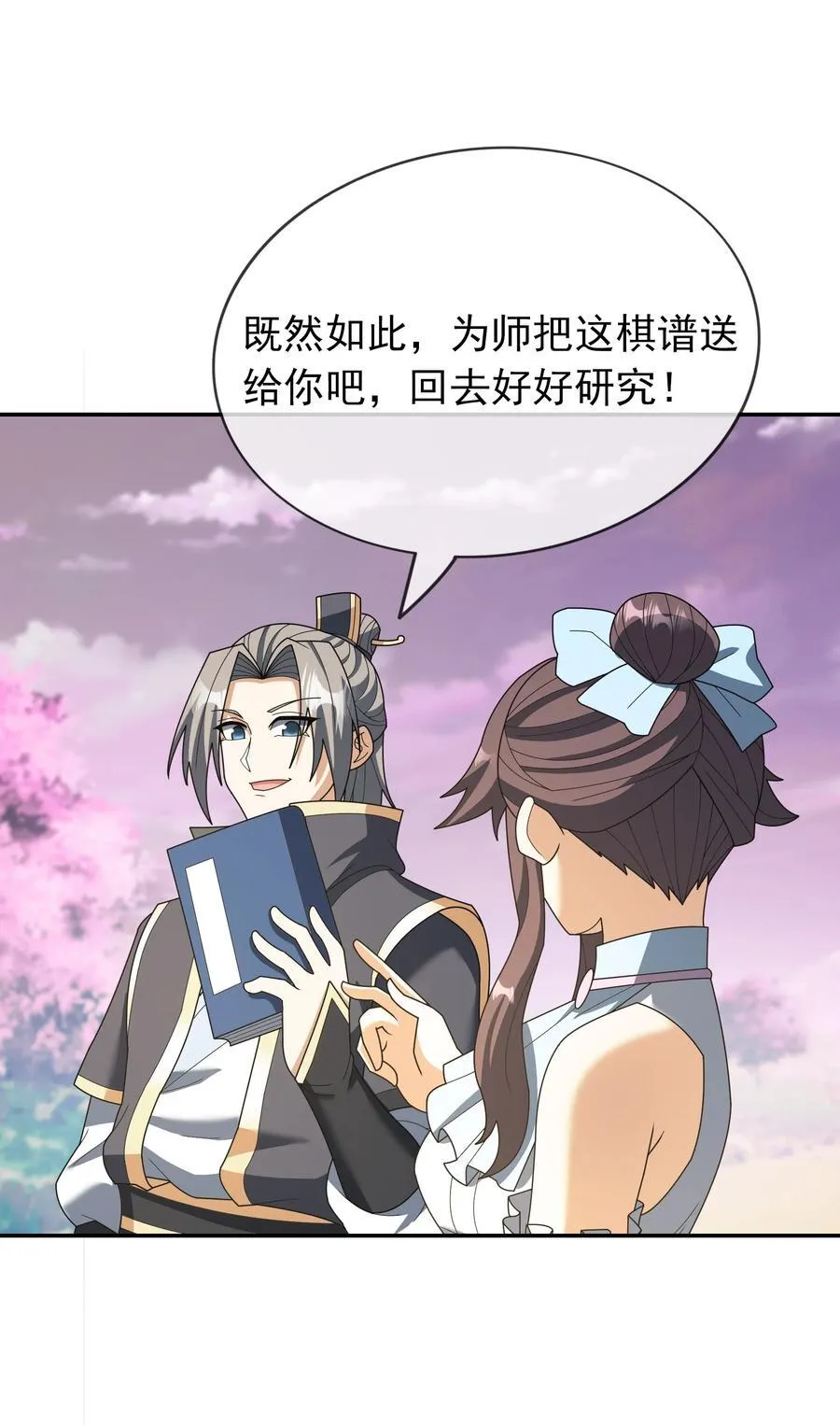 收徒亿万返还为师无敌世间免费观看第二季漫画,第150话 分身术！1图