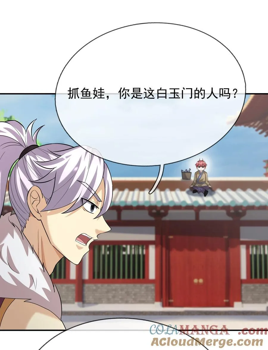 收徒亿万返还为师无敌世间免费观看策驰漫画,第154话 U12最强修士！3图