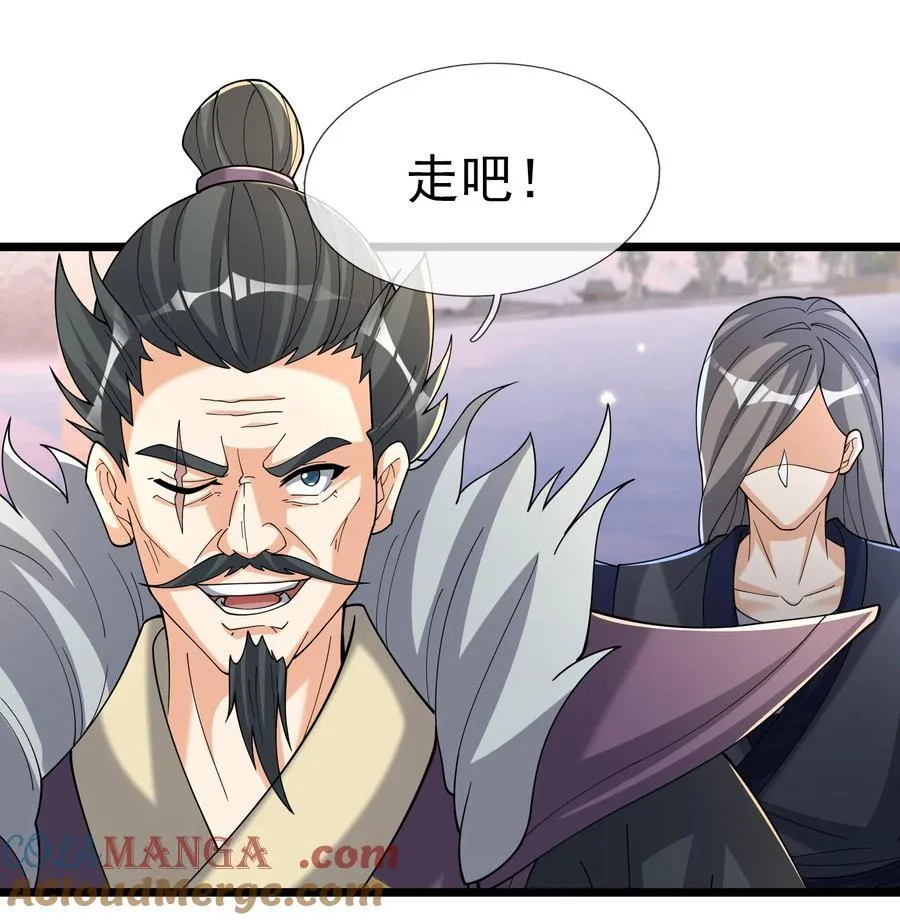 收徒亿万返还为师无敌世间小说叫什么漫画,第146话 第146话2图