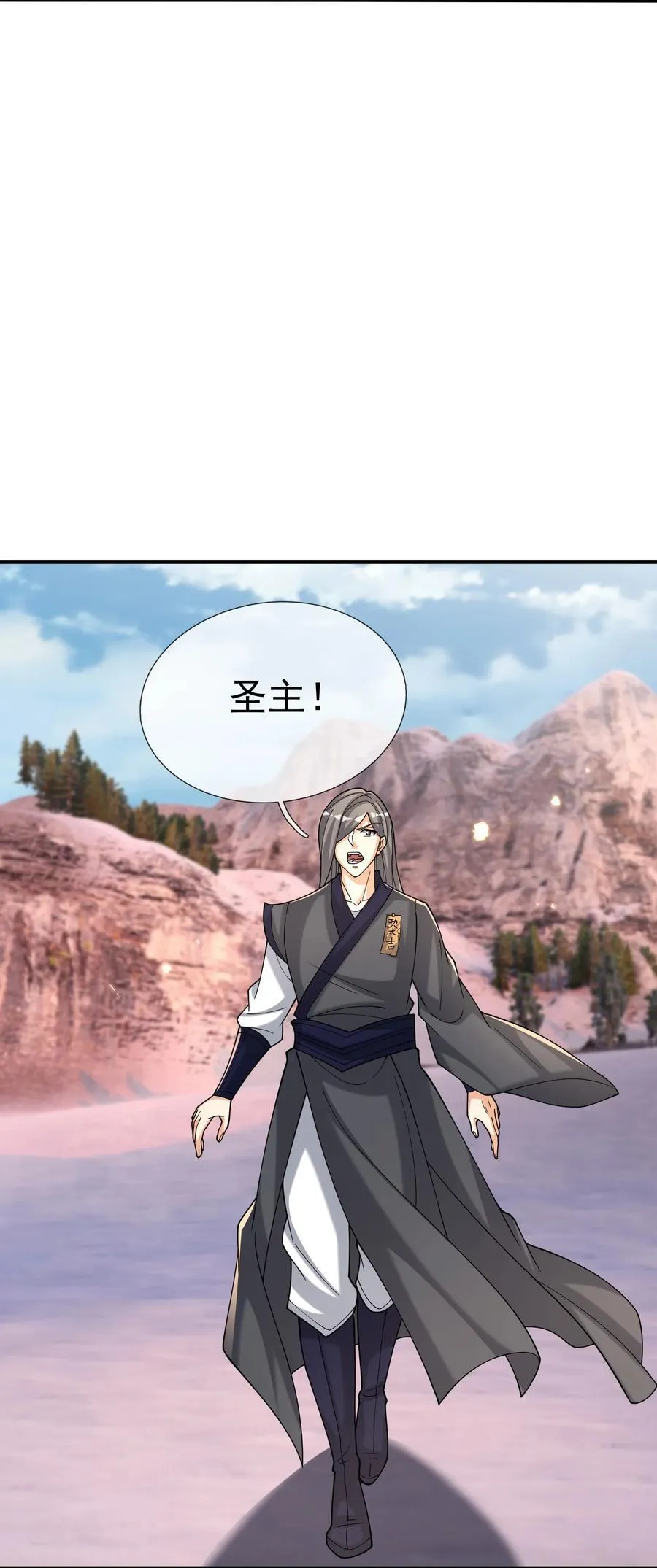 收徒亿万返还为师无敌世间小说叫什么漫画,第146话 第146话1图