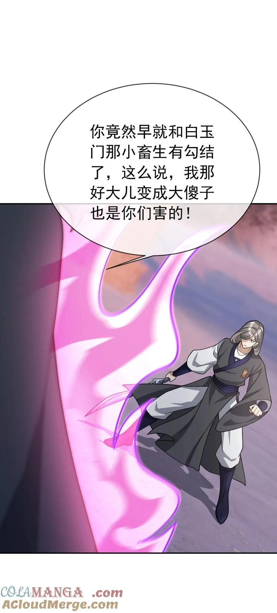 收徒亿万返还为师无敌世间小说叫什么漫画,第146话 第146话4图