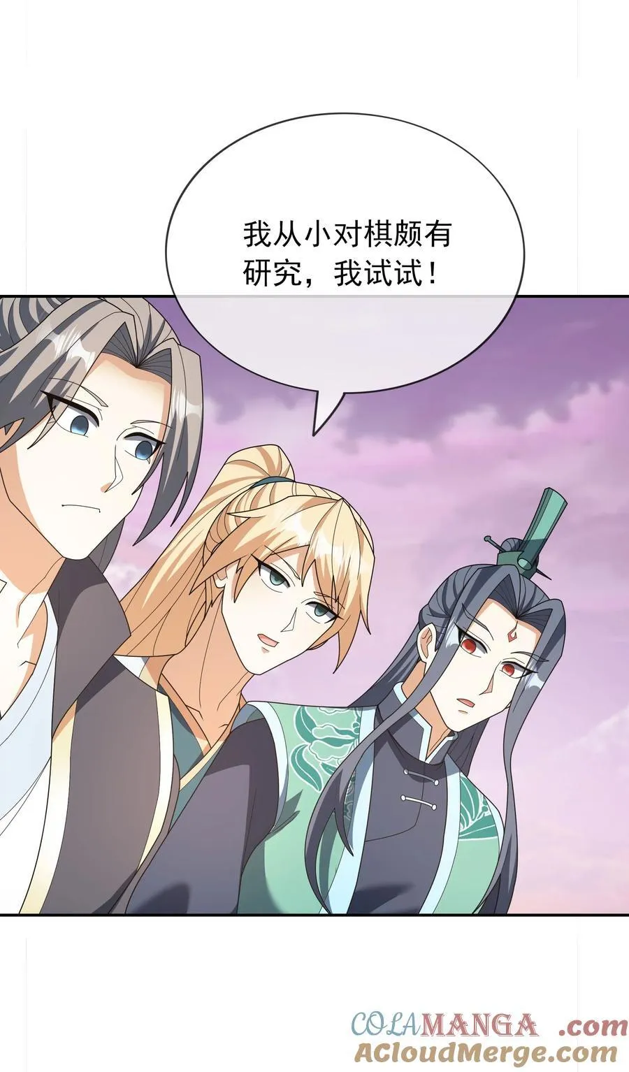 收徒亿万返还：为师无敌世间漫画,第150话 分身术！4图