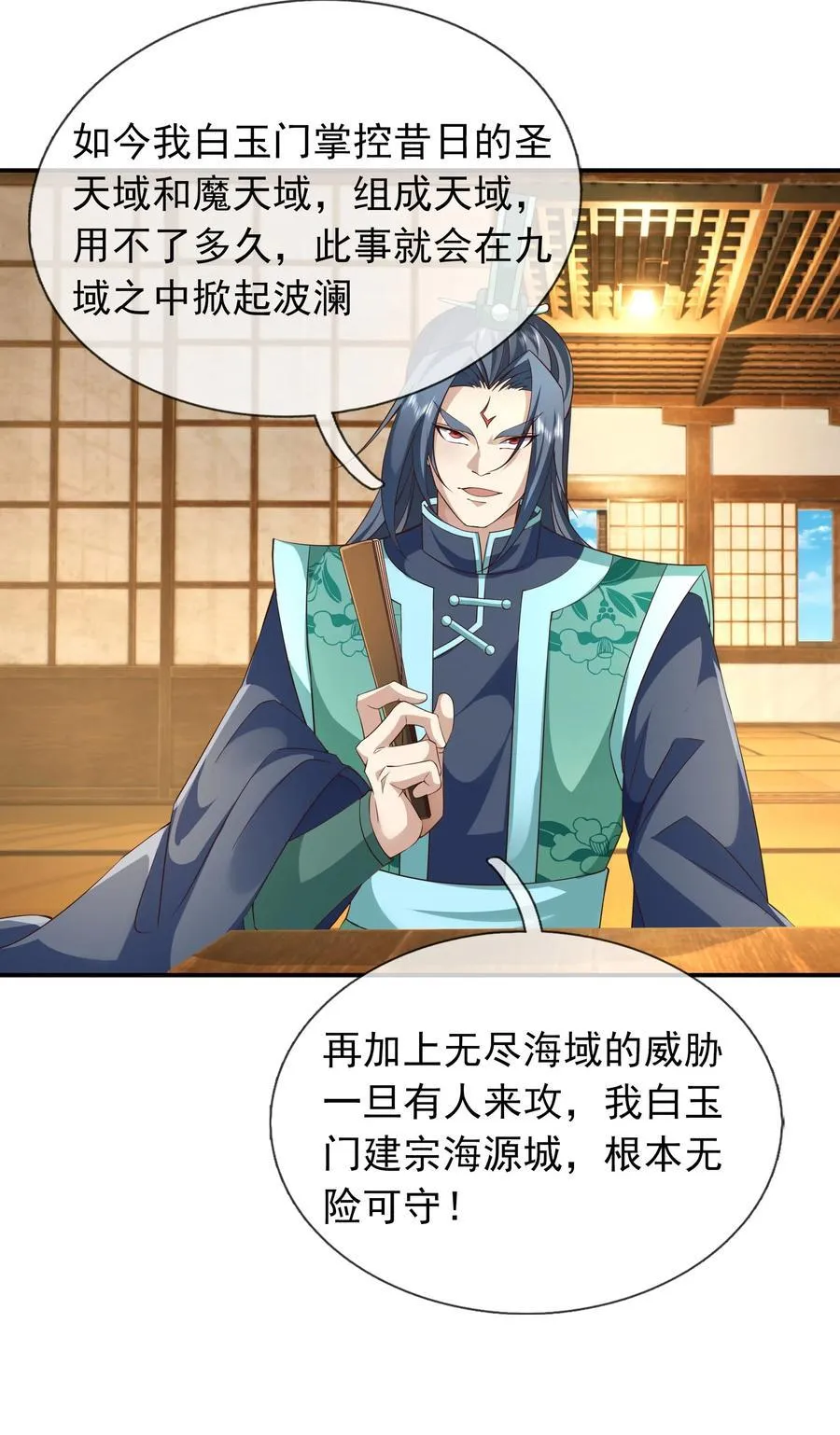 收徒亿万返还:为师无敌世间漫画漫画,第151话 平地起高楼！2图