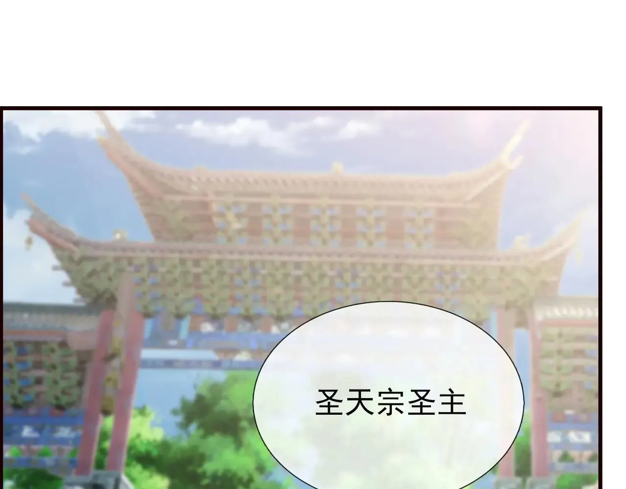 收徒亿万返还：为师无敌世间漫画,第152话 你可真是个大聪明！1图