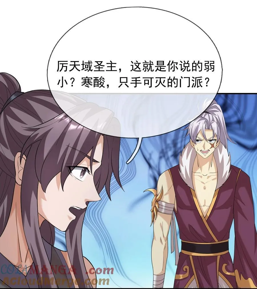 收徒亿万返还为师无敌世间免费观看策驰漫画,第154话 U12最强修士！2图