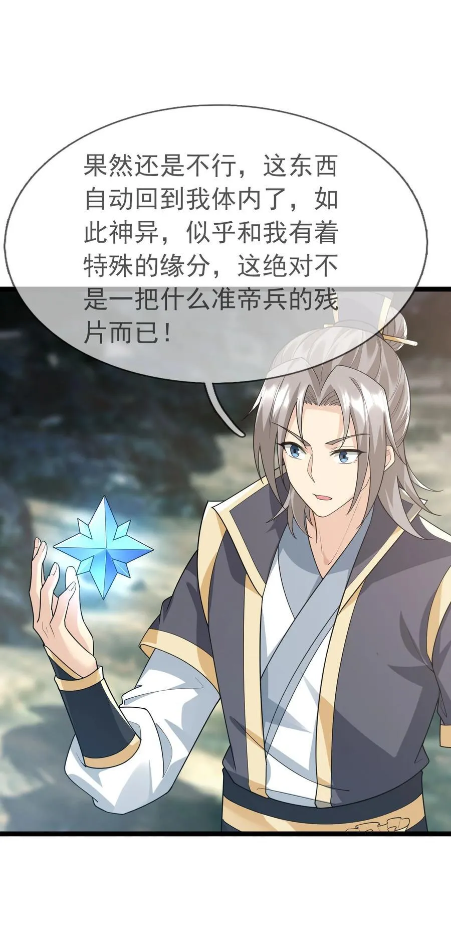 收徒亿万返还为师无敌世间第二季免费观看动漫完整漫画,第149话 人家送花，你送树！5图